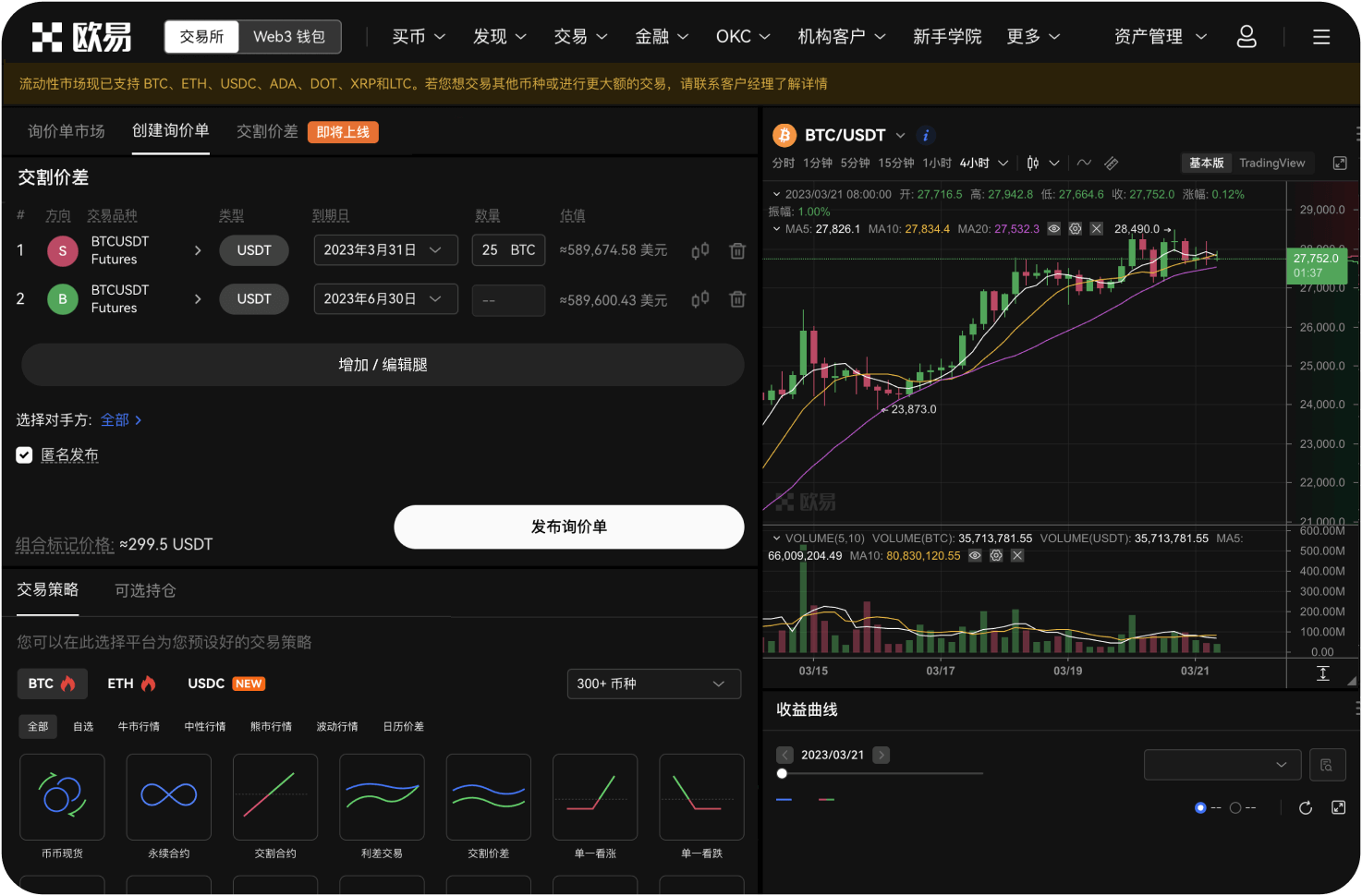 是否可以通过一币网购买一号币